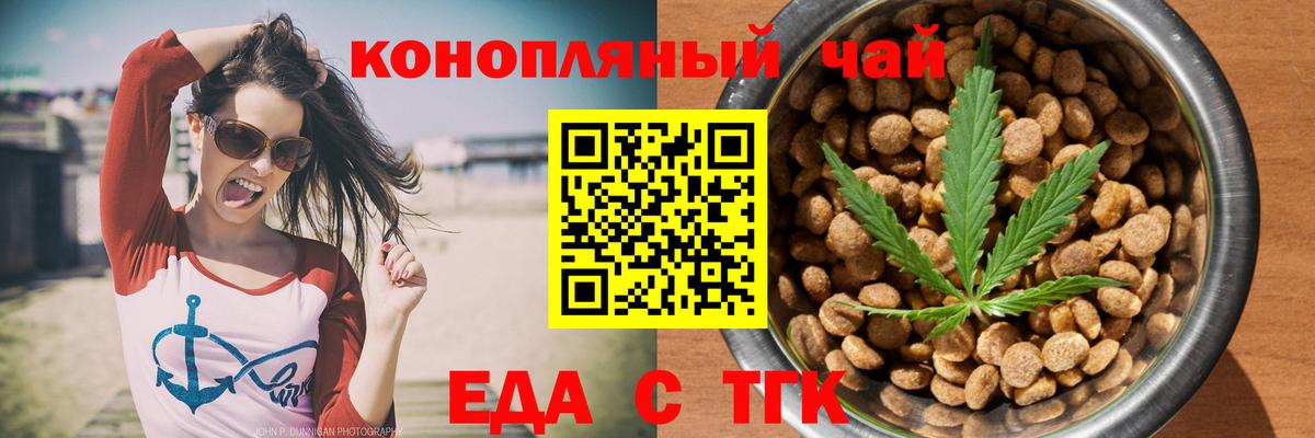 Canna-Cookies конопля  Вход с VPN  Красногорск 