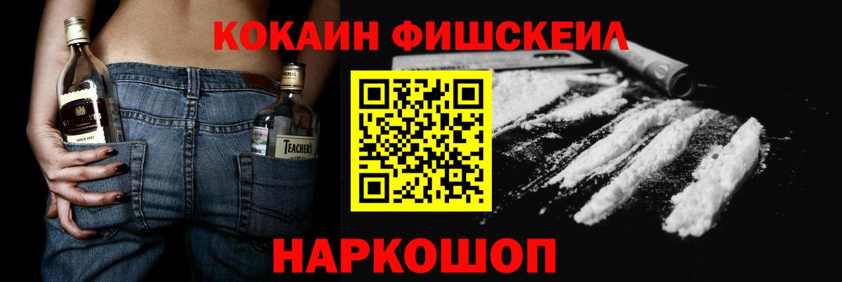 Кокаин 99% Красногорск