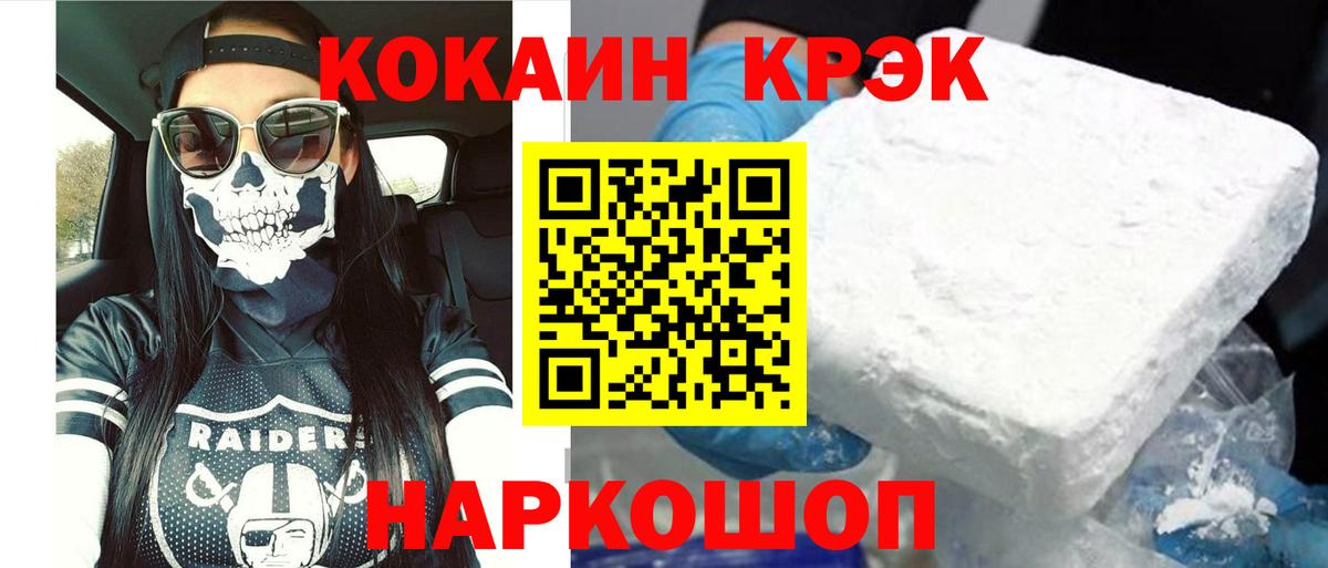 КОКАИН Перу  Кокаин 98%  Красногорск  Вход с VPN 