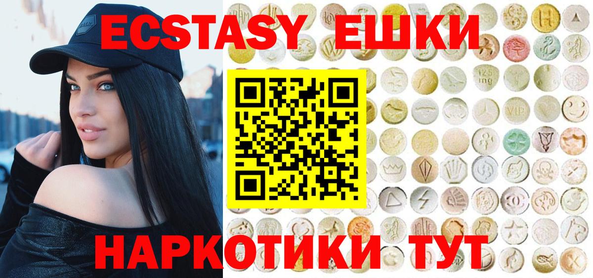 Экстази Philipp Plein  Вход с VPN  Экстази 300 mg  Экстази  Красногорск 