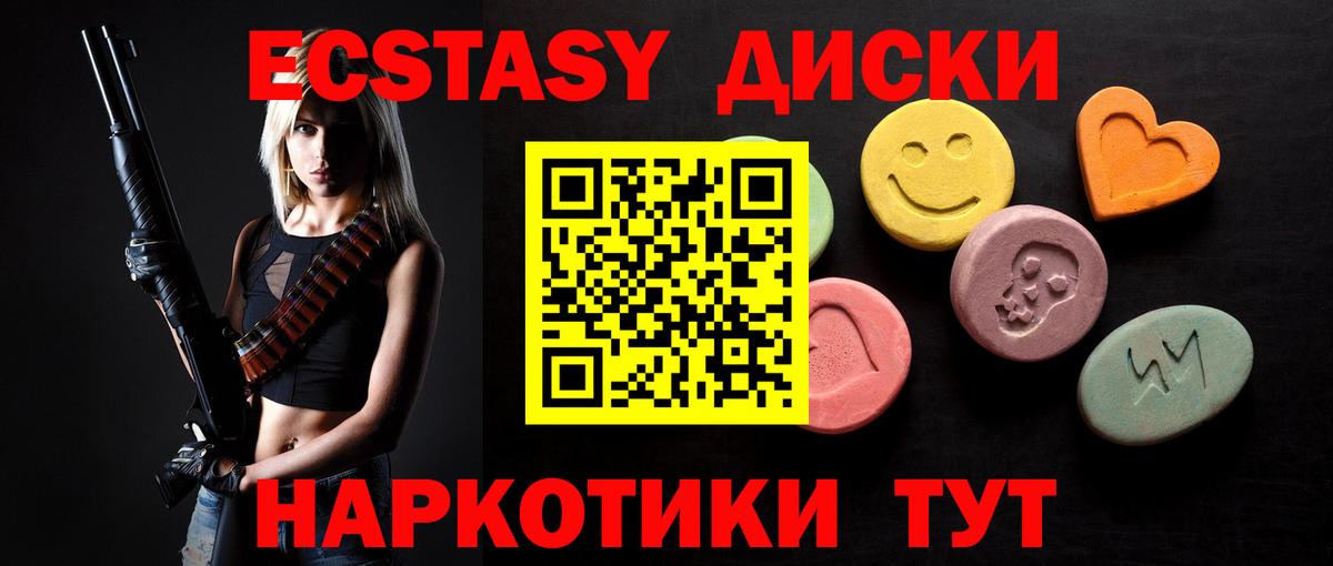Ecstasy TESLA Красногорск