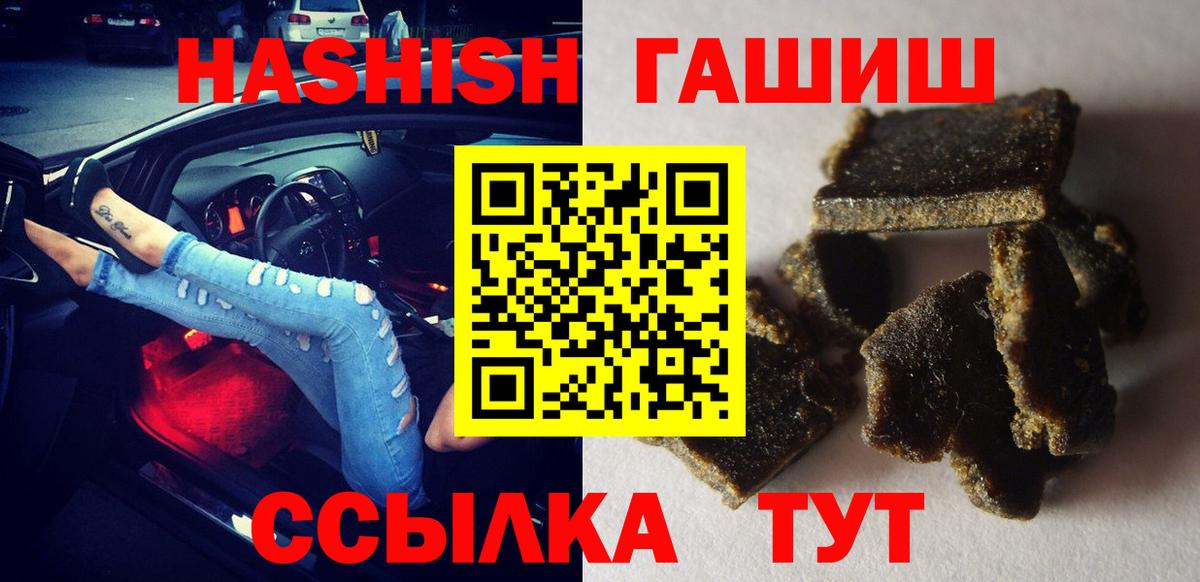 Гашиш 40% ТГК  ГАШИШ хэш  Вход с VPN  Красногорск 