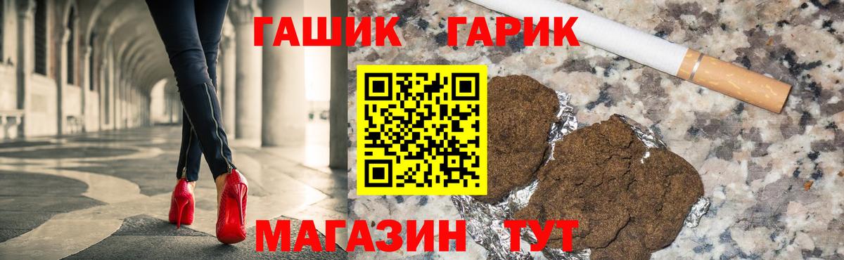 Гашиш VHQ Красногорск