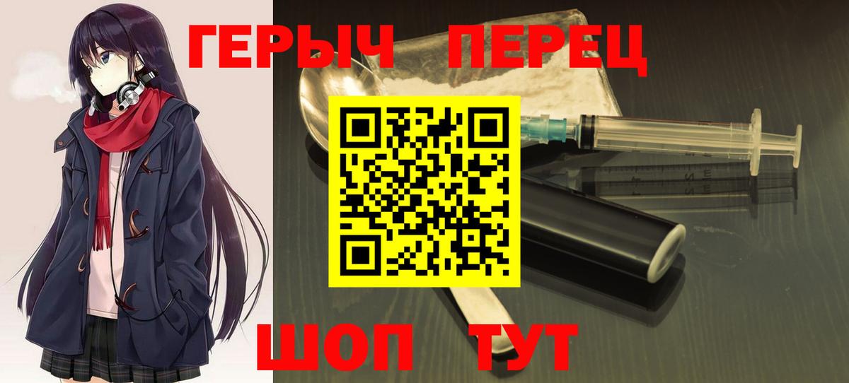 Красногорск  ГЕРОИН  Вход с VPN  ГЕРОИН хмурый 