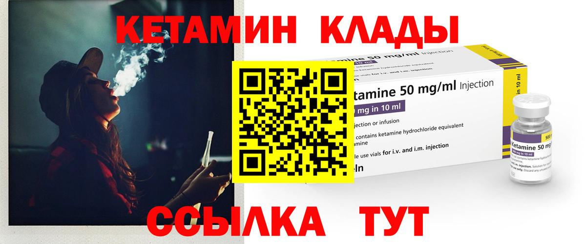 Красногорск  КЕТАМИН ketamine  Вход с VPN 