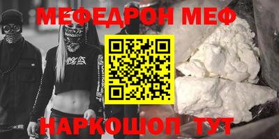 мефедрон Кинель