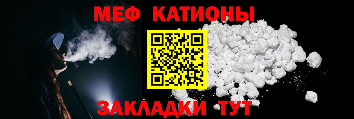 МЕФ Красногорск