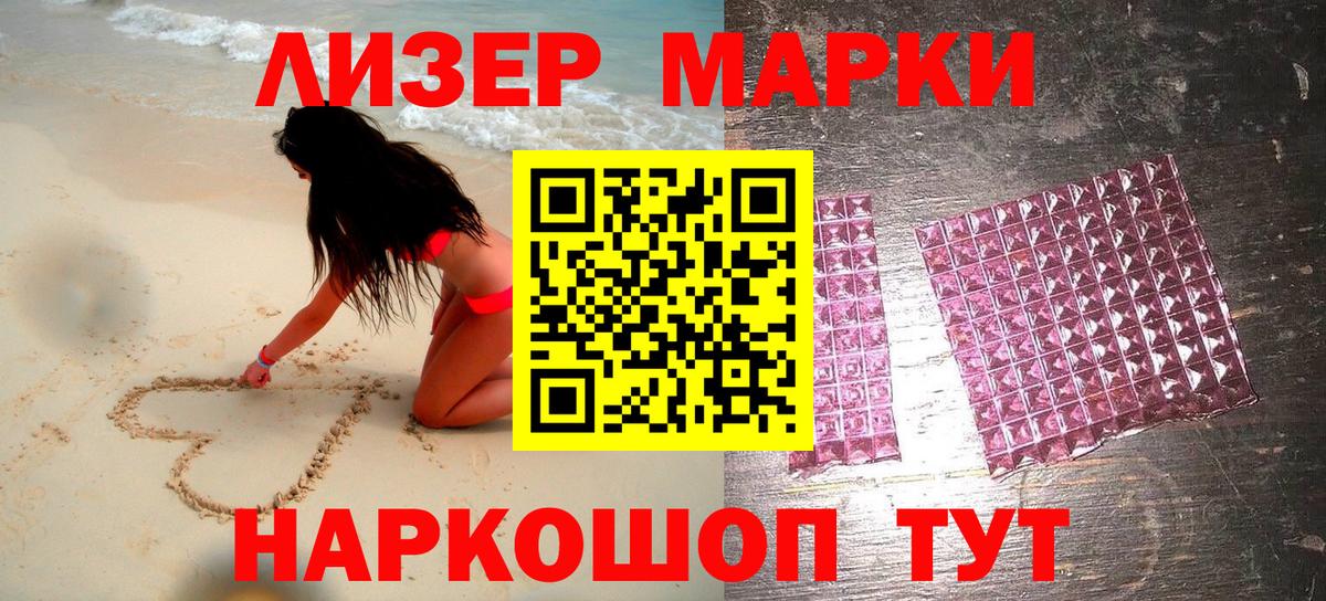 Красногорск  закладки  Марки 25I-NBOMe 1,8мг  Вход с VPN  Марки 25I-NBOMe 1,8мг 