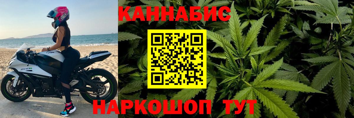 Бошки марихуана VHQ  Шишки марихуана сатива  Вход с VPN  Красногорск  Шишки марихуана марихуана  Каннабис VHQ 